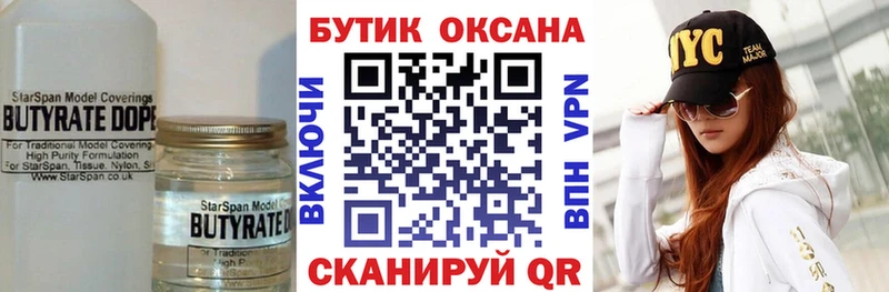 дарнет шоп Нурлат Бутират GHB