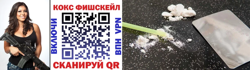 Кокаин FishScale  мориарти официальный сайт  Нурлат 