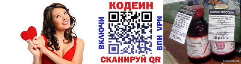 Кодеин напиток Lean (лин)  сколько стоит  Нурлат 