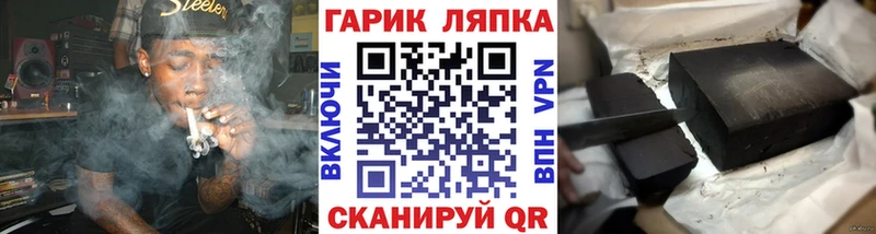 ГАШ ice o lator Нурлат